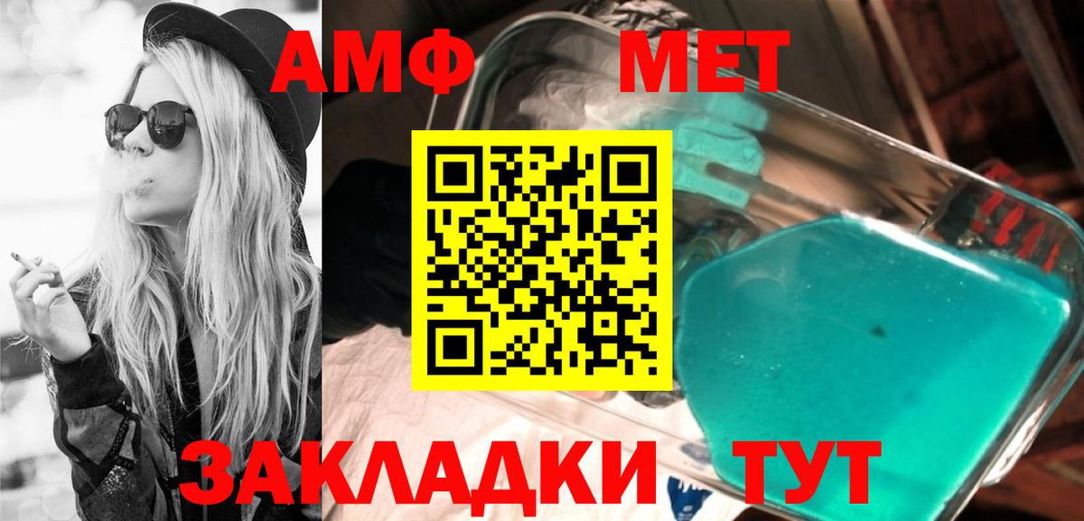 АМФ VHQ Канаш