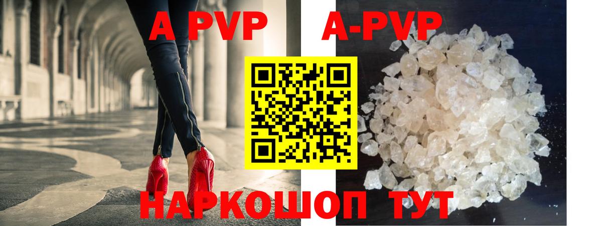 Канаш  Alpha-PVP Crystall  Вход с VPN  APVP Соль  Alfa_PVP  Alfa_PVP СК КРИС 