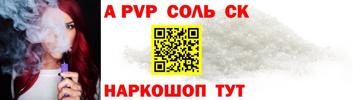 А ПВП СК Канаш