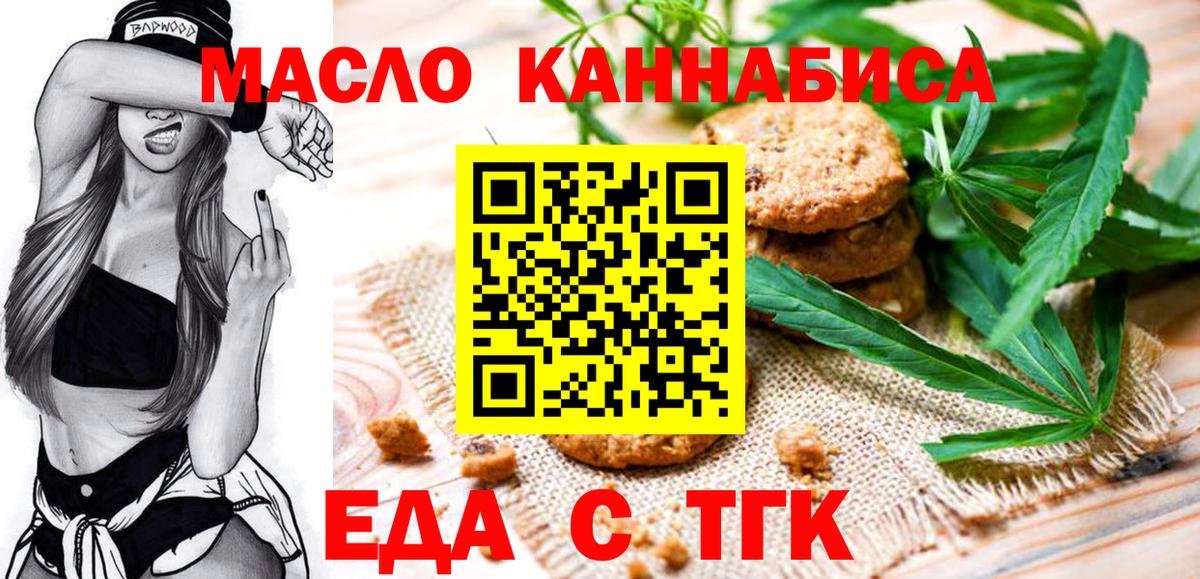 Cannafood конопля  Вход с VPN  Канаш 