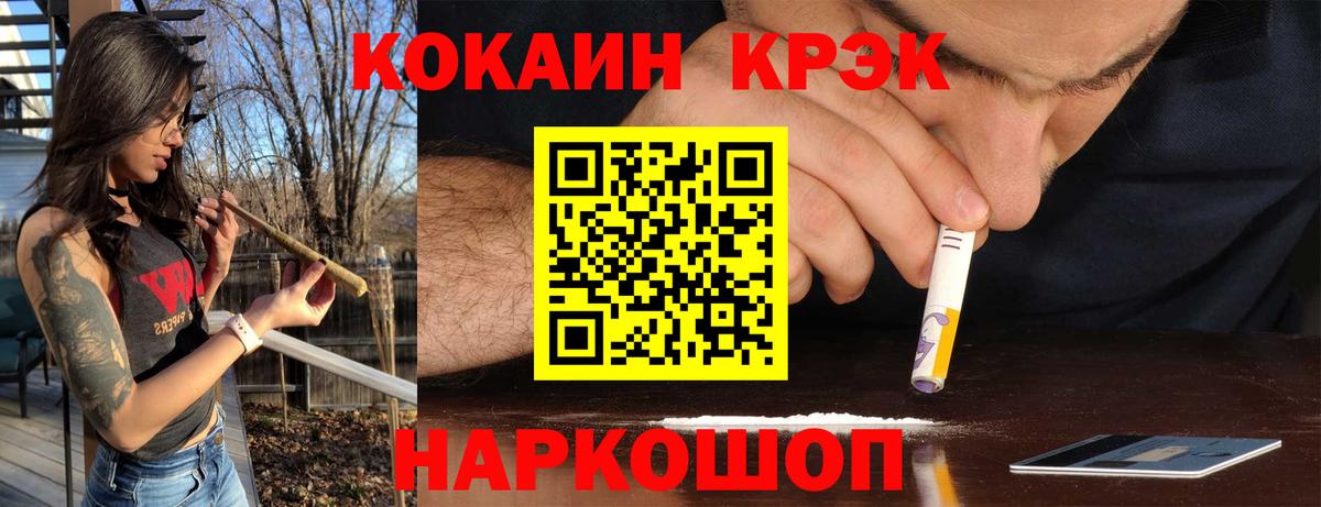 КОКАИН FishScale Канаш