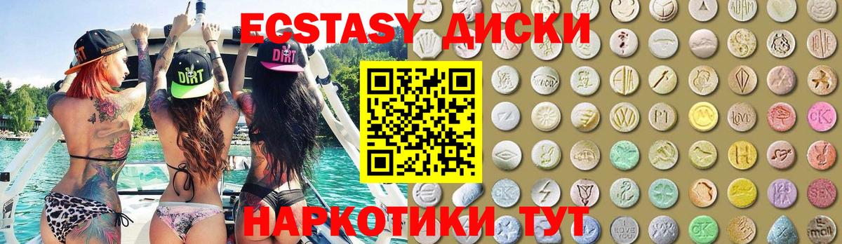 Канаш  Ecstasy  Вход с VPN  дарнет шоп  Ecstasy DUBAI 