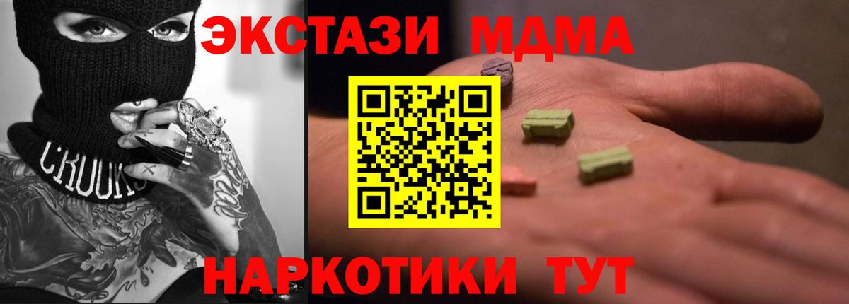 Экстази диски Канаш
