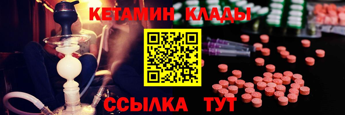 Кетамин VHQ  КЕТАМИН ketamine  Вход с VPN  Канаш 