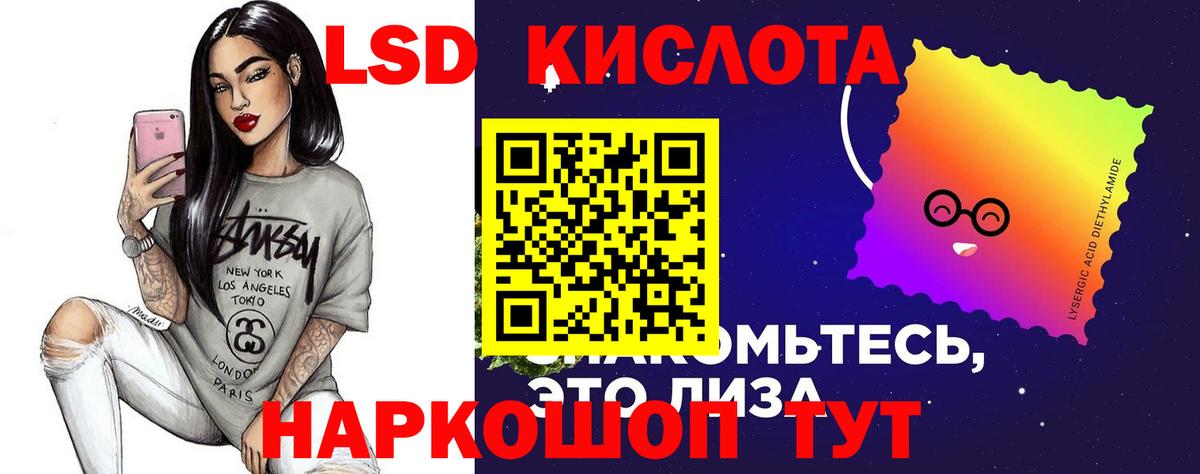 Лсд 25 экстази кислота  kraken зеркало  Канаш  Вход с VPN 