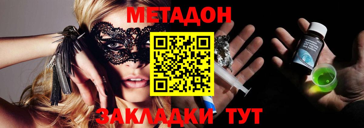 МЕТАДОН methadone  дарк нет Telegram  Канаш  Вход с VPN 