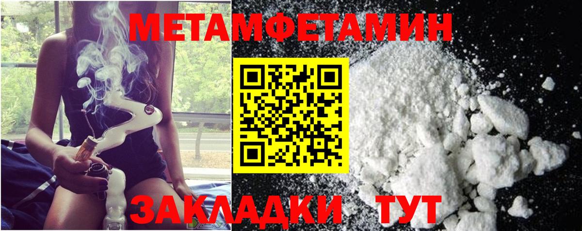 Первитин мет Канаш