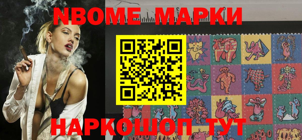 продажа наркотиков  Марки 25I-NBOMe 1,5мг  Вход с VPN  Канаш 